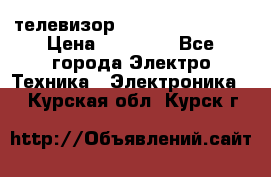 телевизор samsung LE40R82B › Цена ­ 14 000 - Все города Электро-Техника » Электроника   . Курская обл.,Курск г.